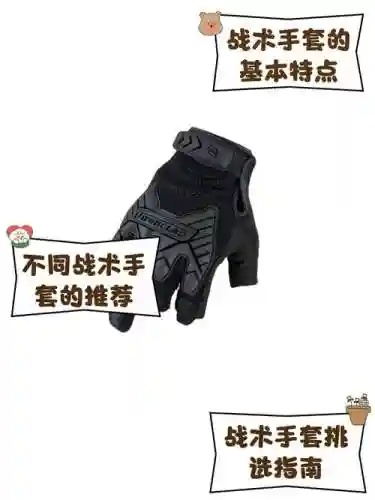 与球手套冲突的装备插图