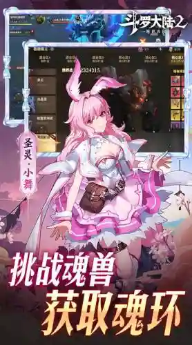 唐门传说手游攻略插图
