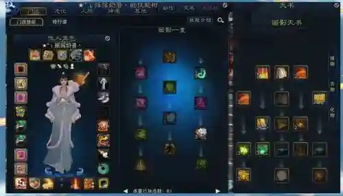梦幻诛仙2心诀技能升级插图