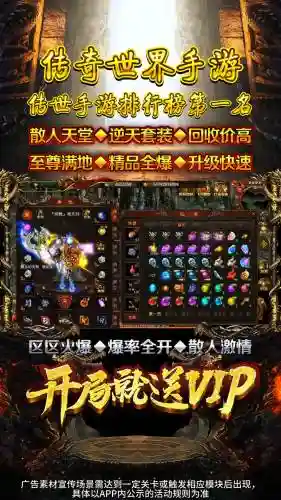 传奇世界手游50级升级攻略插图1