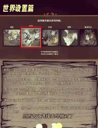 最新饥荒精灵公主攻略插图