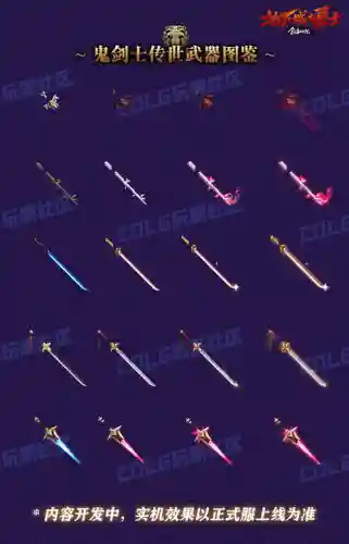 dnf2018武器85ss_1插图1