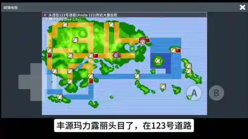 口袋妖怪pokem丰源二周目攻略插图1