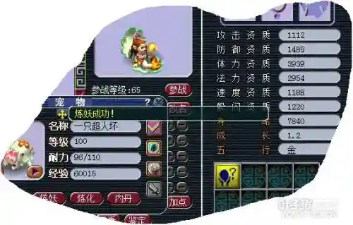 梦幻西游洗五技能蚌精_1插图