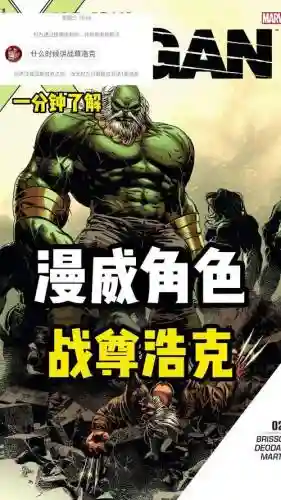 金刚狼怎么打技能书插图1