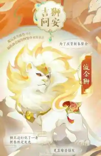 梦幻西游手游坐骑2018插图1
