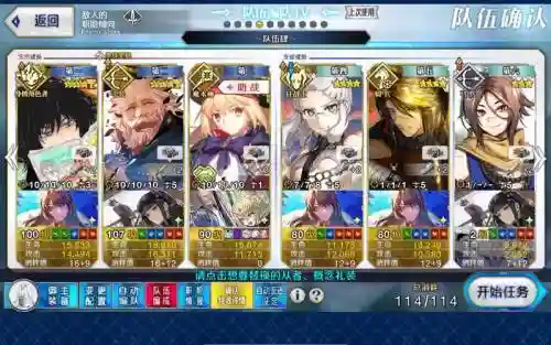 fatepsv攻略插图