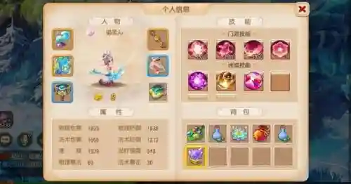 梦幻西游手游不为人知_2插图
