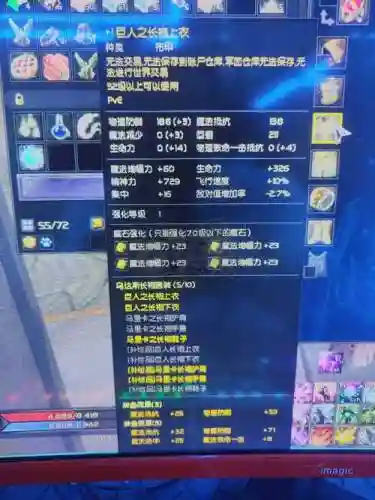 魔道星武器选择插图1