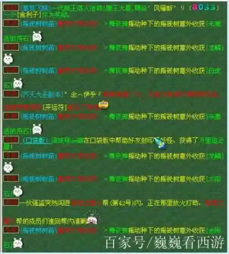 梦幻摇钱树苗最新攻略2017_2插图1