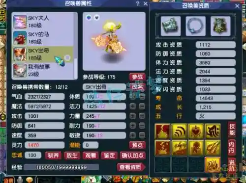 梦幻西游大唐任务装备怎么搭配插图