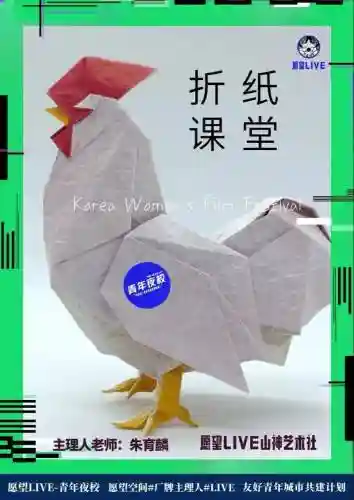 神之折纸266关攻略插图