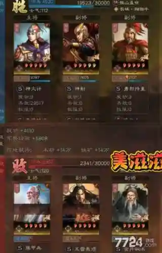 典藏周瑜阵容搭配插图1
