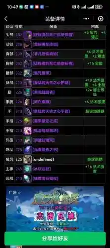 7.35痛苦术吃装备吗_2插图1