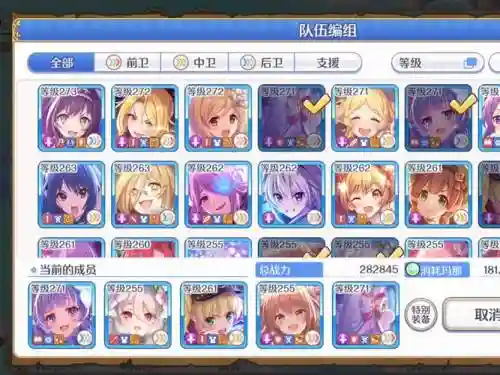 公主阵容pve搭配插图1