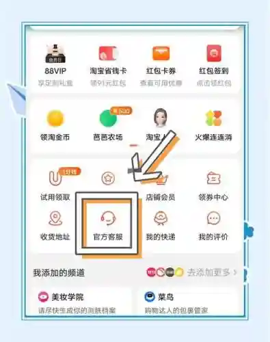 淘宝小号攻略插图1