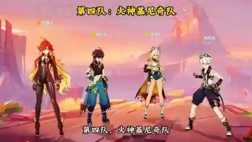 火神搭配的阵容插图