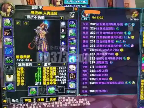 1.12法师平民pvp装备_1插图
