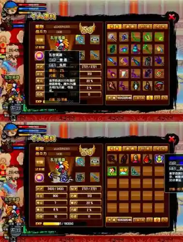 ce造梦西游3强化装备插图