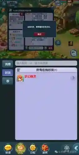 梦幻西游关联手机去哪领回梦单插图