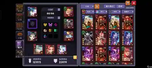 我的勇者最好玩的搭配阵容_1插图