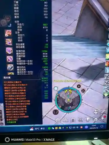 魔道星武器选择插图