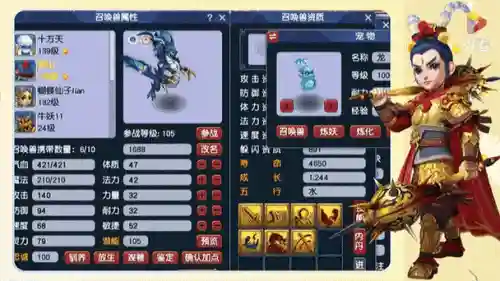 梦幻西游今年功宠会跌吗插图1