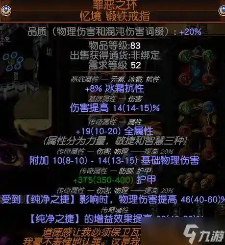 流放之路比旋风斩牛的技能_1插图1