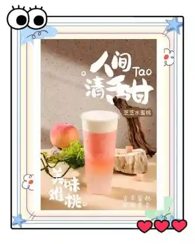 蜜桃阵容搭配
