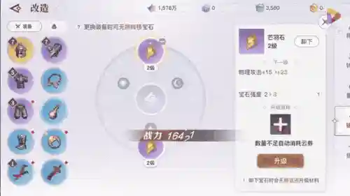 天谕装备怎么升级插图
