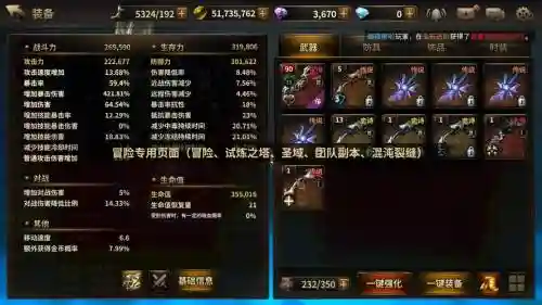 我守护的一切1.3赛季装备插图1