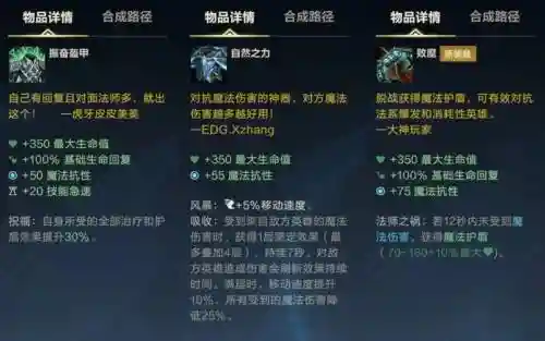 英雄联盟魔法减免装备插图1