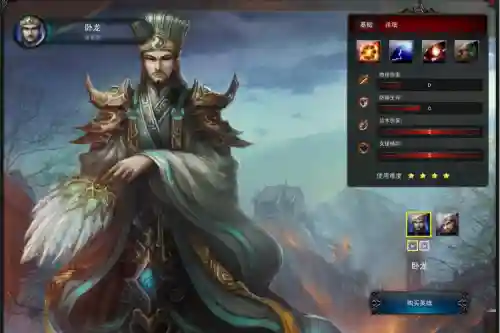 技能大事卧龙印记_1插图1