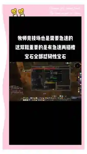 3.13竞技场牧师装备选择插图