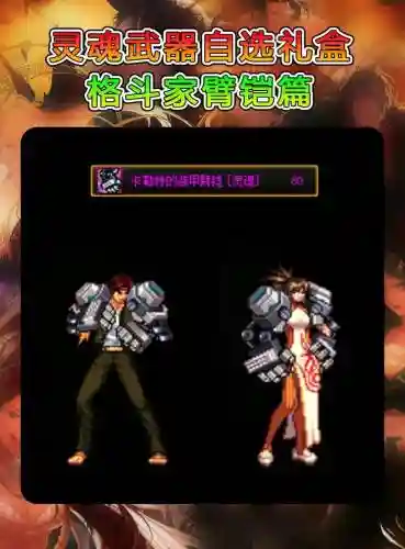 灵魂武器强化在哪里_1插图1