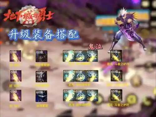 dnf60版本鬼泣ss武器插图1