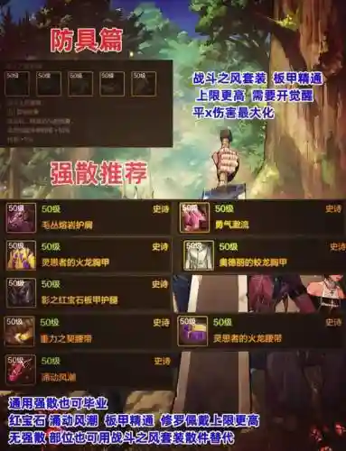 阿修罗刷图用什么装备好_1插图1