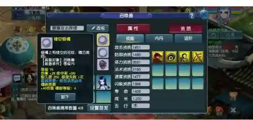 梦幻西游70五开升100插图1