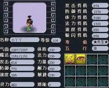 梦幻西游指定孩子过继_1插图