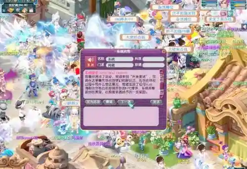 梦幻西游改版凌波城插图1