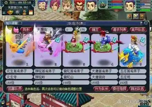 梦幻西游资料片名字_1插图