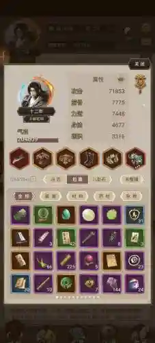 江湖风云录版2.01攻略_1