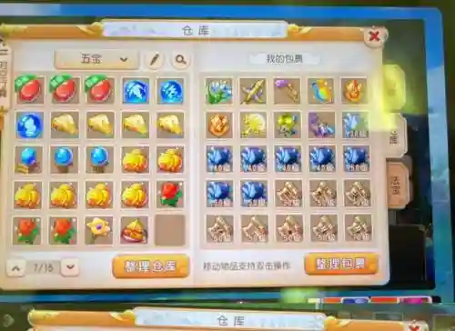 梦幻西游手游894星插图