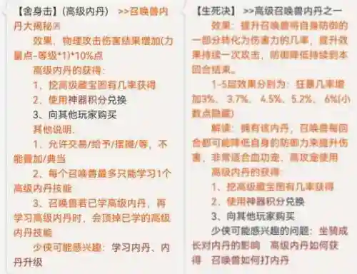 梦幻西游舍身击2层效果_1插图