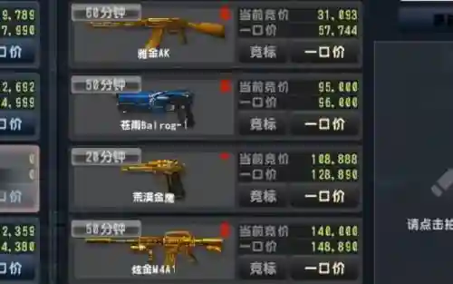 反恐精英ol武器价格_1插图1