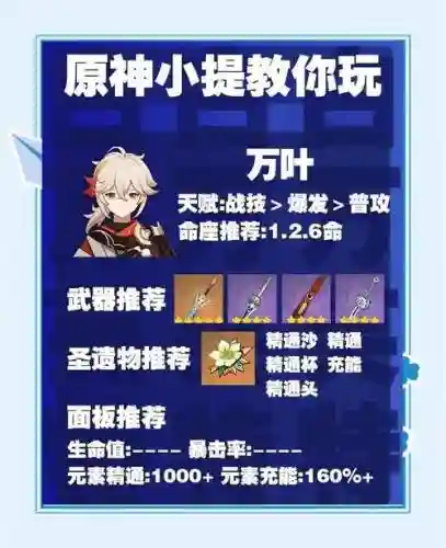 解神心源白阵容搭配_1插图