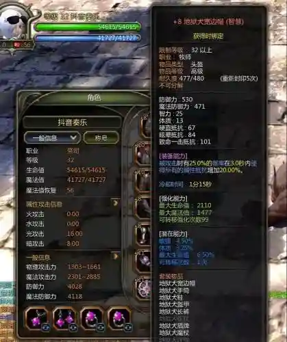 手游龙之谷卖装备插图