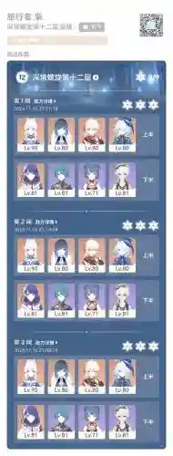 心海阵容搭配顶级_2插图1