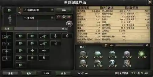 钢铁雄心装备代码插图