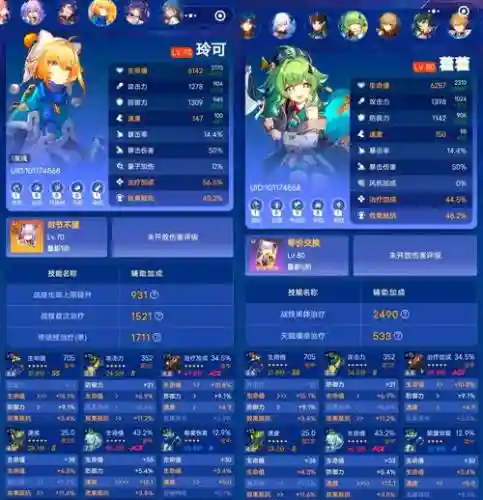 玲可阵容搭配插图